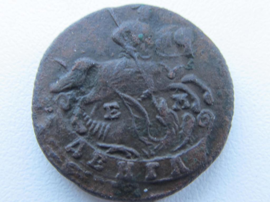 ДЕНГА 1790год ЕМ.