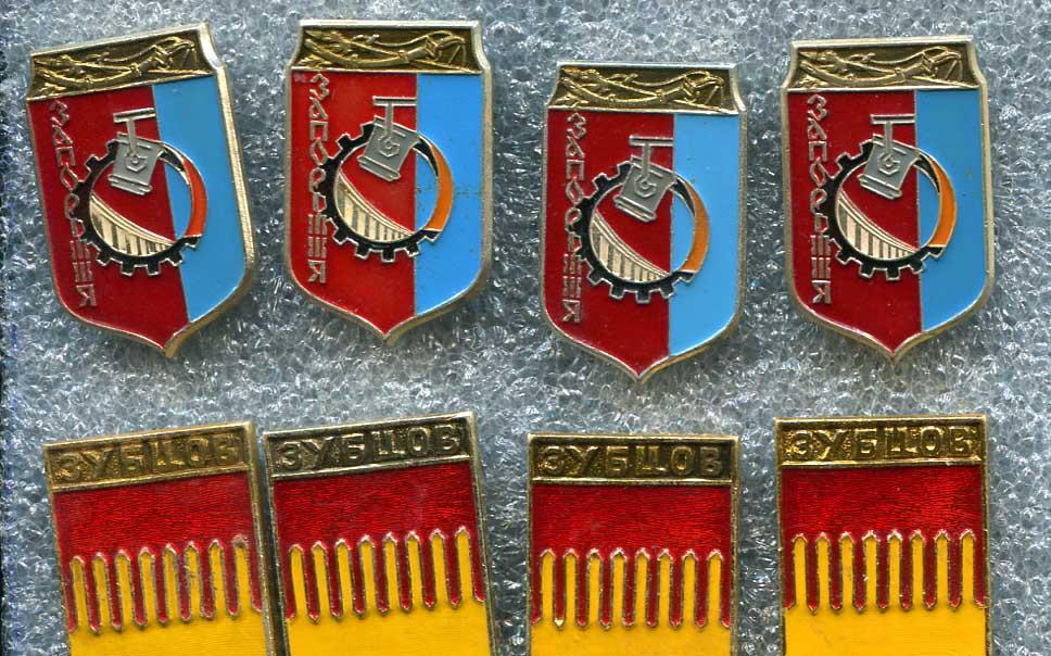 20 руб за 1 знак Запорожье Зубцов 