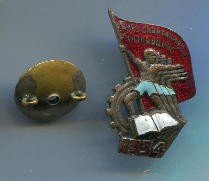 ВТУЗ Спартакиада НКТП и ВЦСПС 1934г 