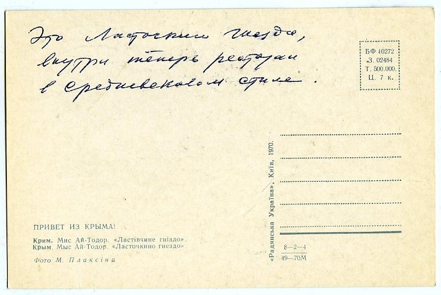 Фон для, открытки привет из крыма картинки