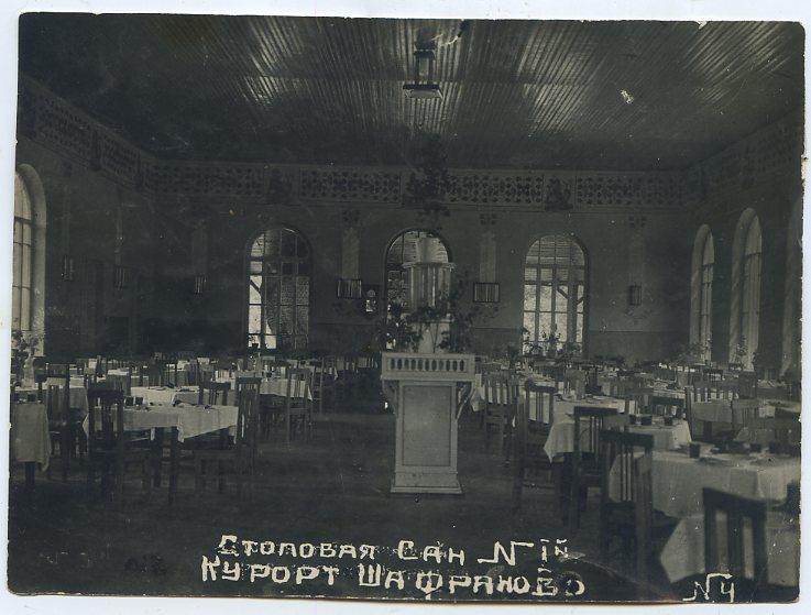 Курорт шафраново старые
