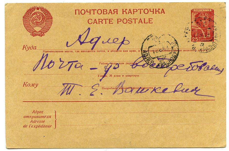 Стоимость Почтовых Карточек