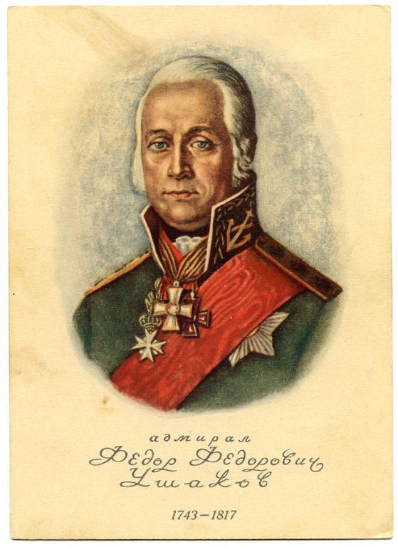 Фото адмирала ушакова федора федоровича Адмирал Ф.Ф. Ушаков. худ. Л.П. Столыгво. 1950г - покупайте на Auction.ru по выго