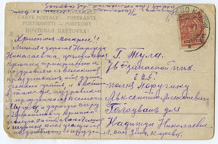 Тульская Губерния 1917. Бестужевы в Тульской губернии до 1917.