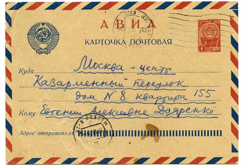 Поздравлениями, чтобы отправить открытку авиа
