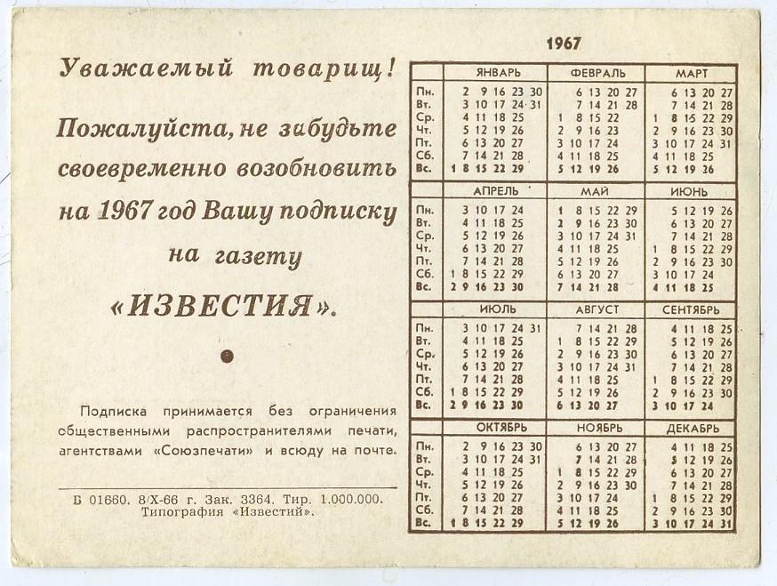 В какой год родились 1967