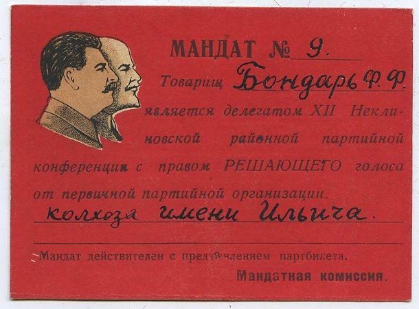 Мандаты партий. Мандаты партий. Количество мандатов в госдуме по партиям. Мандаты партий. Моняк семен исаакович.