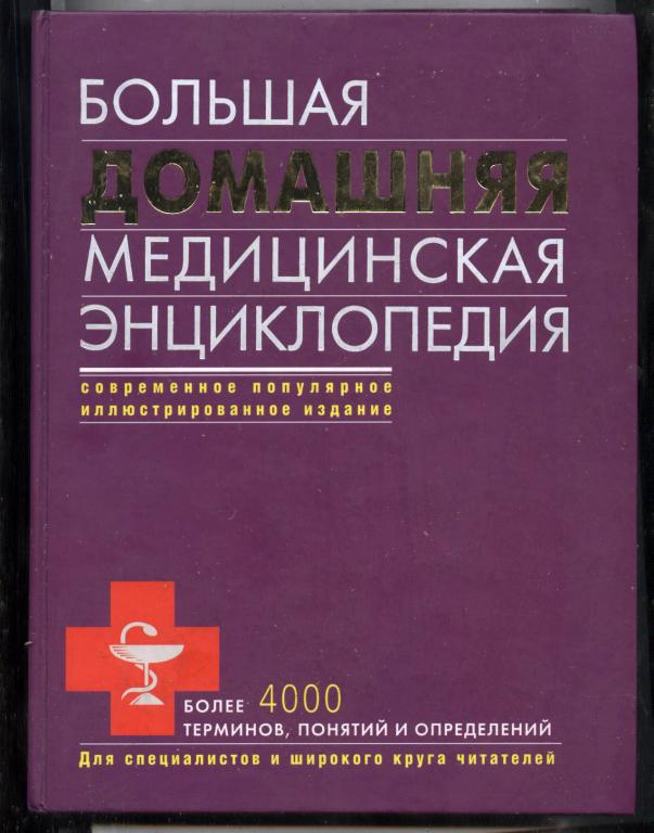 Большая Книга Эксмо Купить
