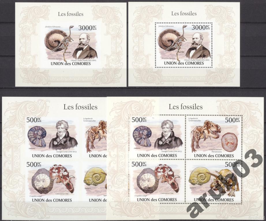 Коморы 2010 Доисторическая фауна Динозавры Археоло 