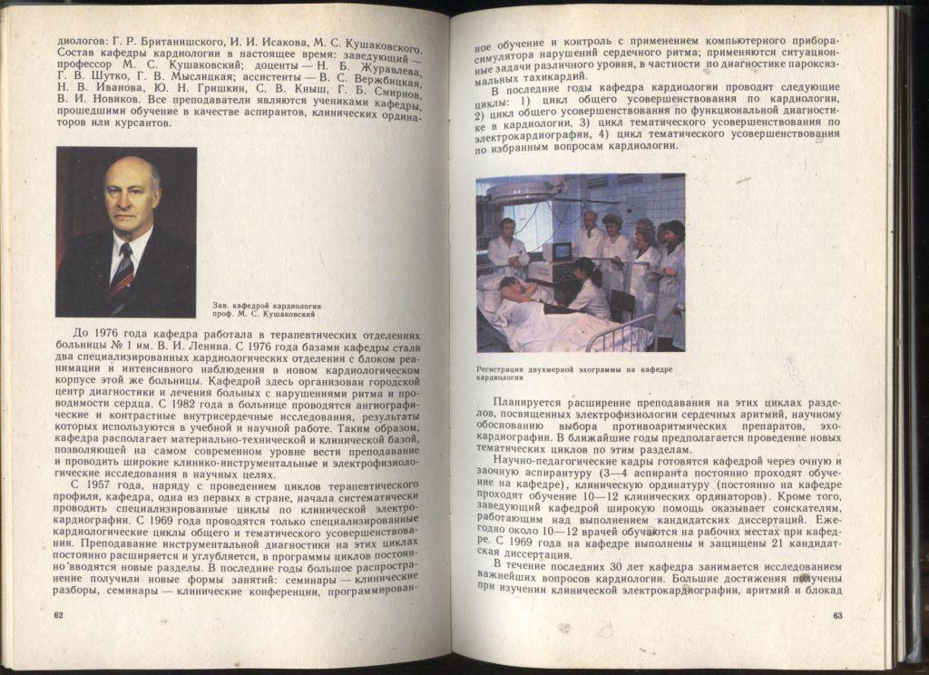 Кафедра кушаковского в спб план циклов на 2019 год