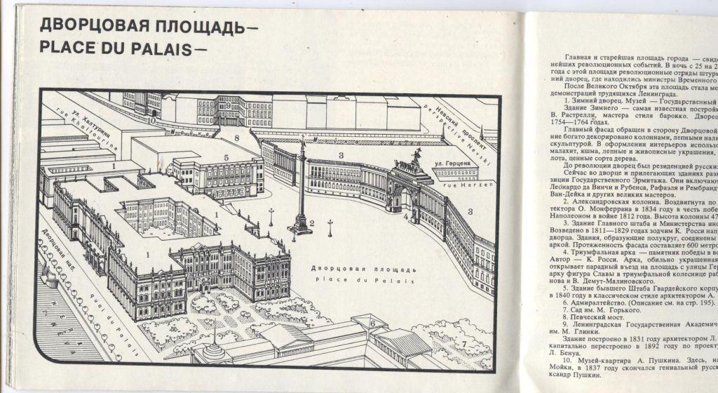 Дворцовая площадь карта
