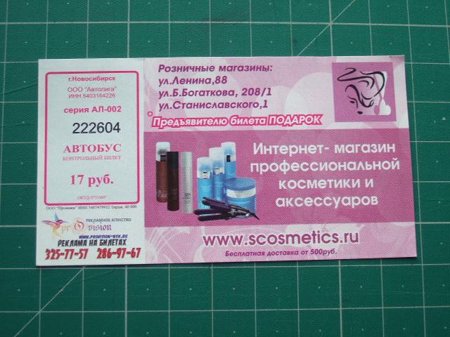 Птк Экспресс Купить Билеты На Автобус