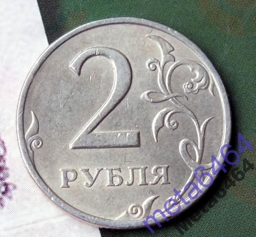 2 Рубля 2006 Года Цена