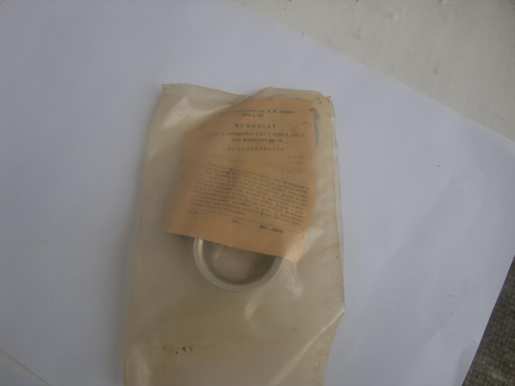 Комплект к мясорубке.1986г.Новый,запечатанный.