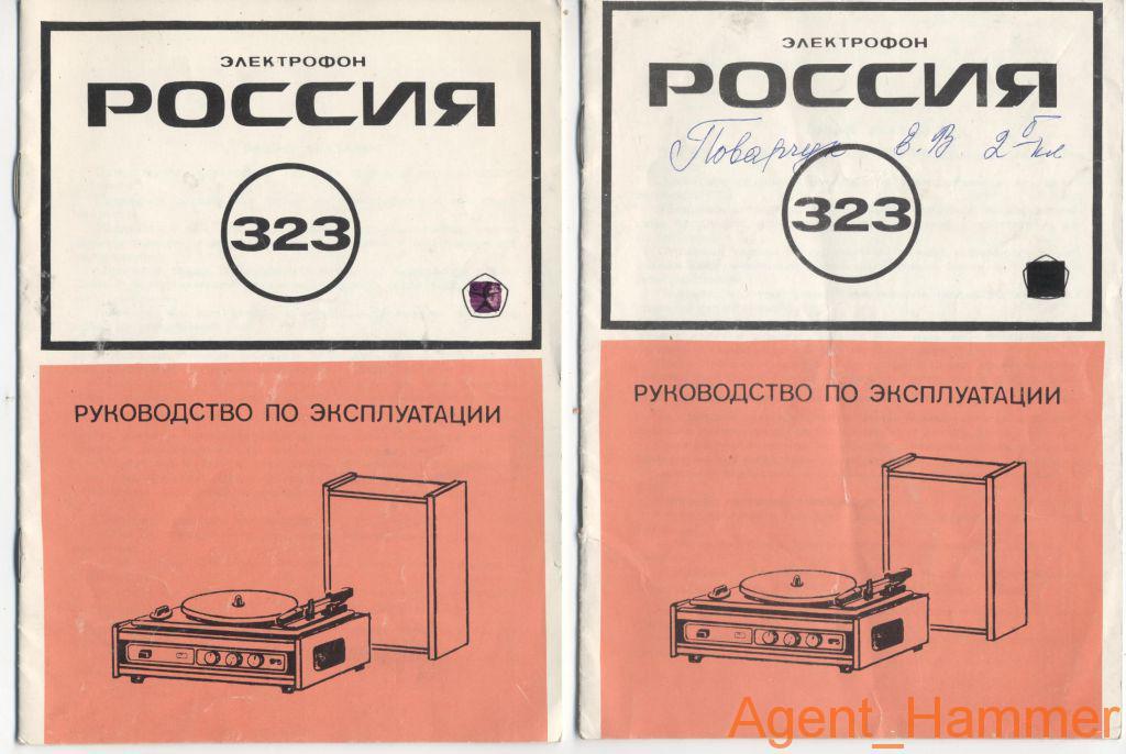 Схема проигрыватель россия 321 стерео схема