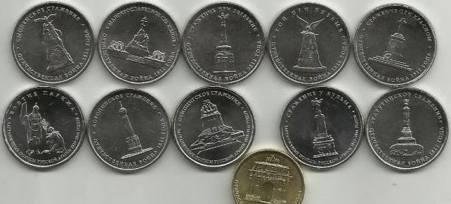 5р Сражение у кульма мешковая