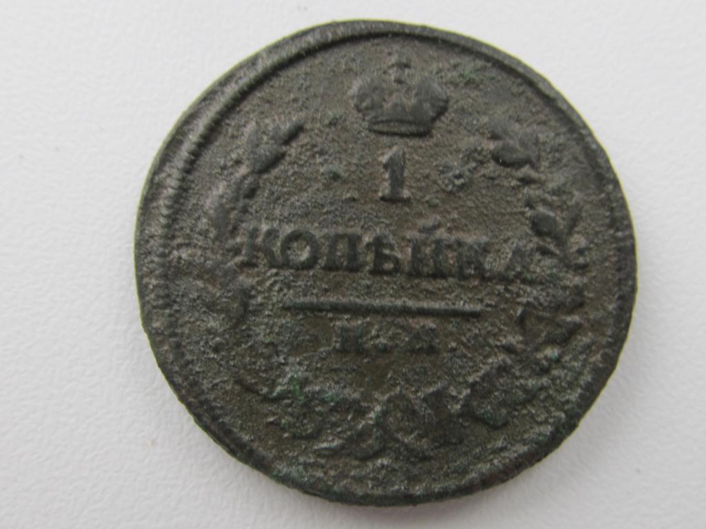 1 Копейка 1819 год КМ АД.