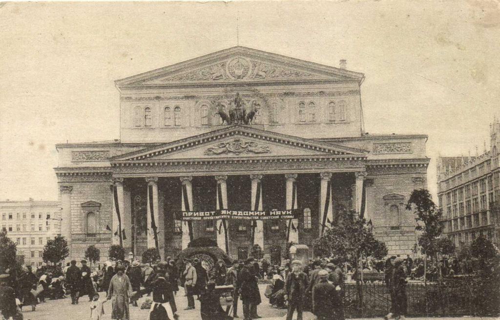Большой театр проект кавоса МОСКВА - покупайте на Auction.ru по выгодной цене. Лот из Московская область, МО