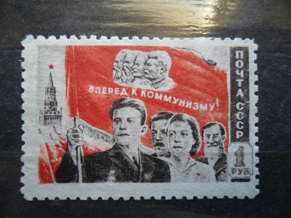 СССР. 1950 год. 1-ое Мая. (СК 1427) ЧБК