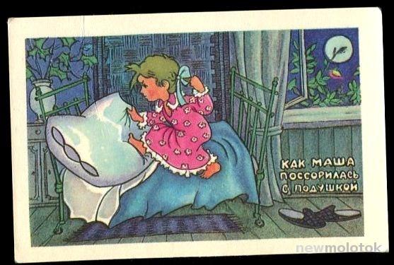 Календарик_Как Маша поссорилась с подушкой_1977г (022)