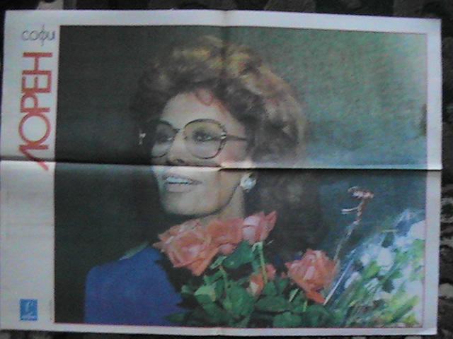 Постер из "Собеседника" Софи Лорен.