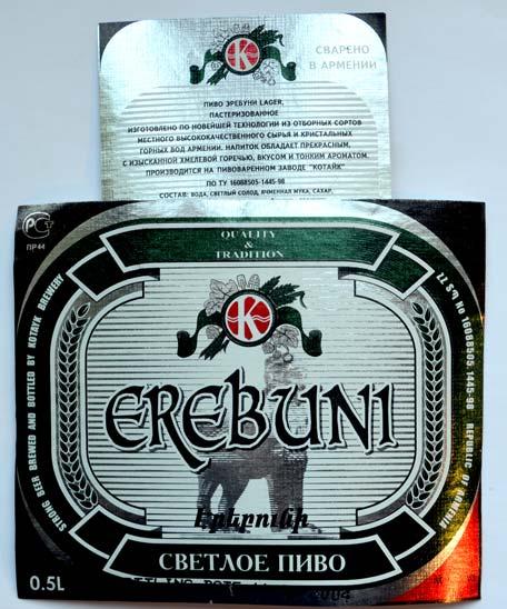 Эребуни красный угол