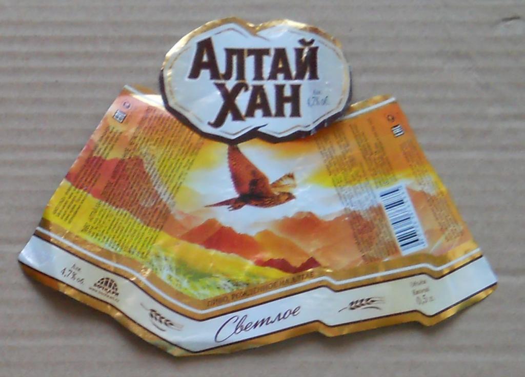 Хан алтай