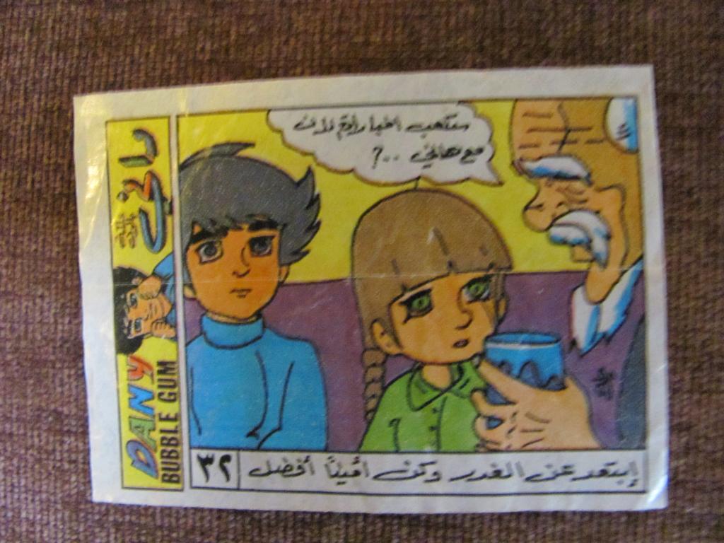 Вкладыш от жевательной резинки из 80-90х.