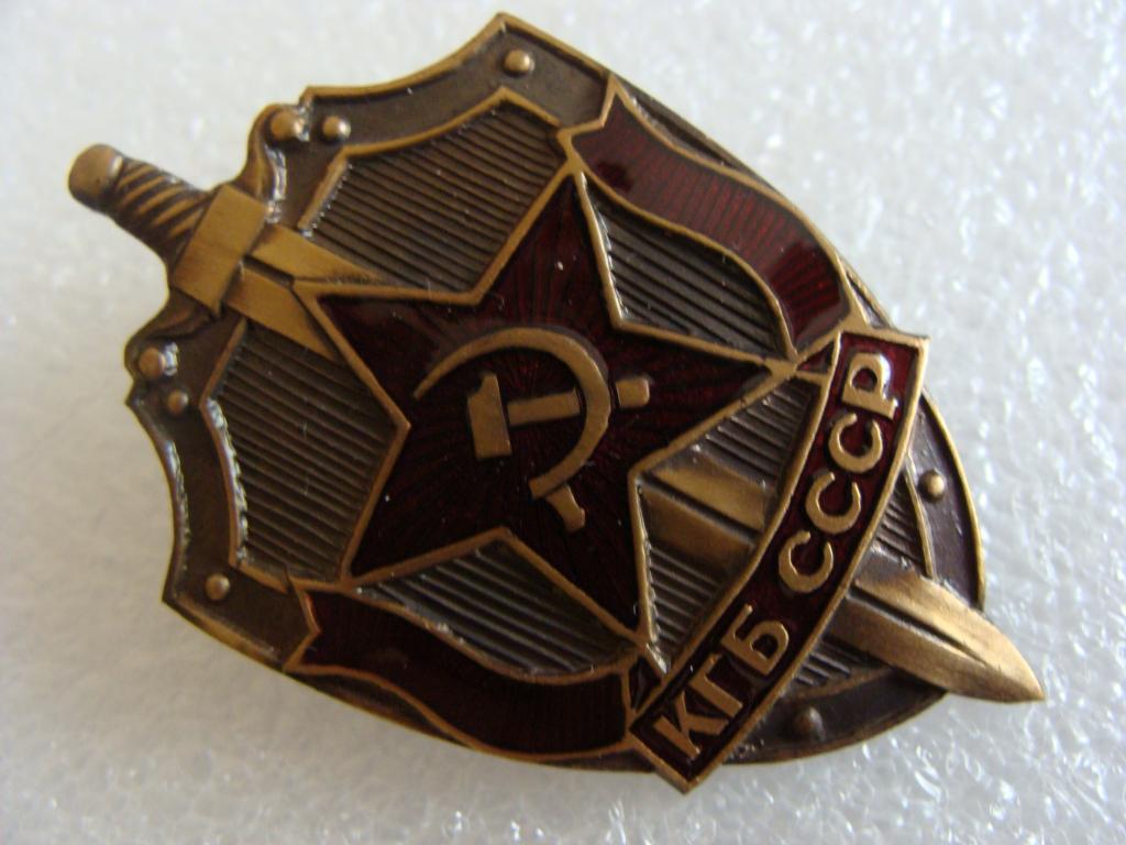 ЗНАЧОК "КГБ СССР" — покупайте на Auction.ru по выгодной цене. Лот из ...