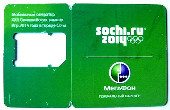 Сим карта для сигнализации мегафон