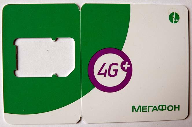 Нано сим карта мегафон 4g