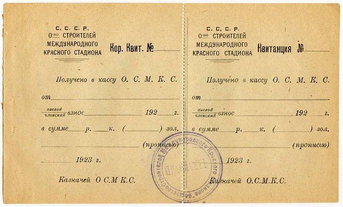 Квитанция об оплате членских взносов в снт образец