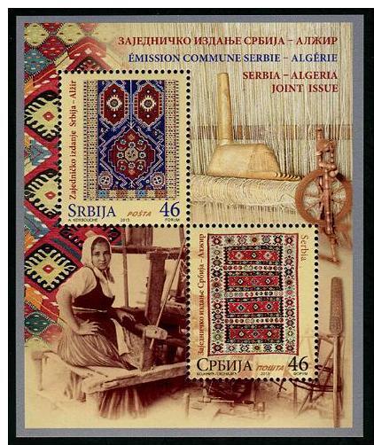 Сербия-Алжир 2013 Ткачество Ткачихи Ковры бл**