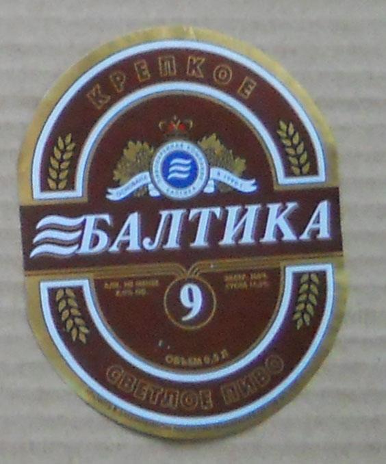 Балтика 9 литр