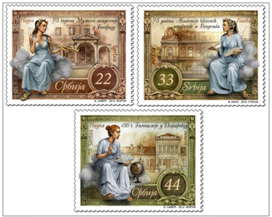 Сербия 2012 Музы Академии Школы Учебные заведения Архитектура 3м**