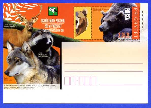 Польша 2014. ПК с ОМ Фауна. Зоопарк. Хищники. Медведи. Волки.