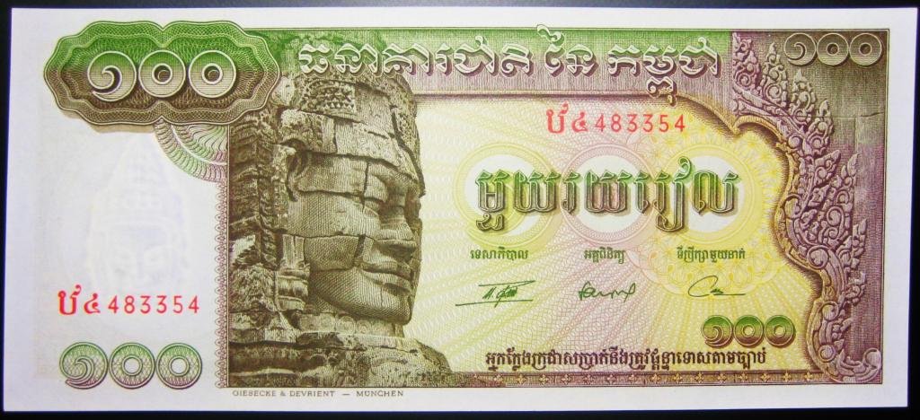 КАМБОДЖА.  100  РИЕЛЕЙ  1957 - 75 Г.  UNC.