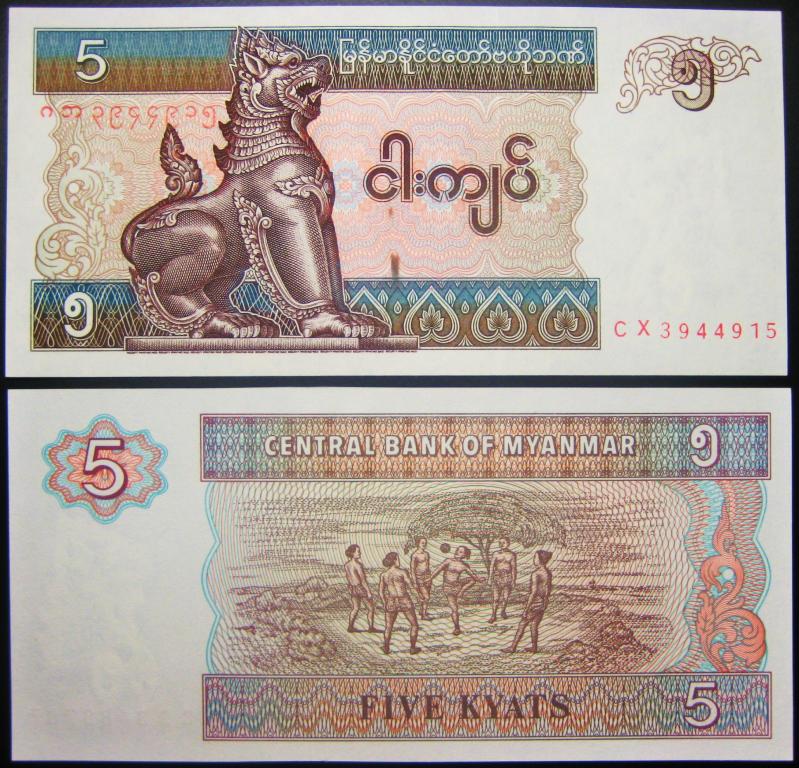 МЬЯНМА.  5  КЬЯТ  1996 Г.  UNC.