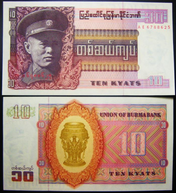 БИРМА.  10  КЬЯТ  1973 Г.  UNC.