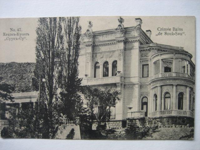 № 324  Крым Курорт Суук Су