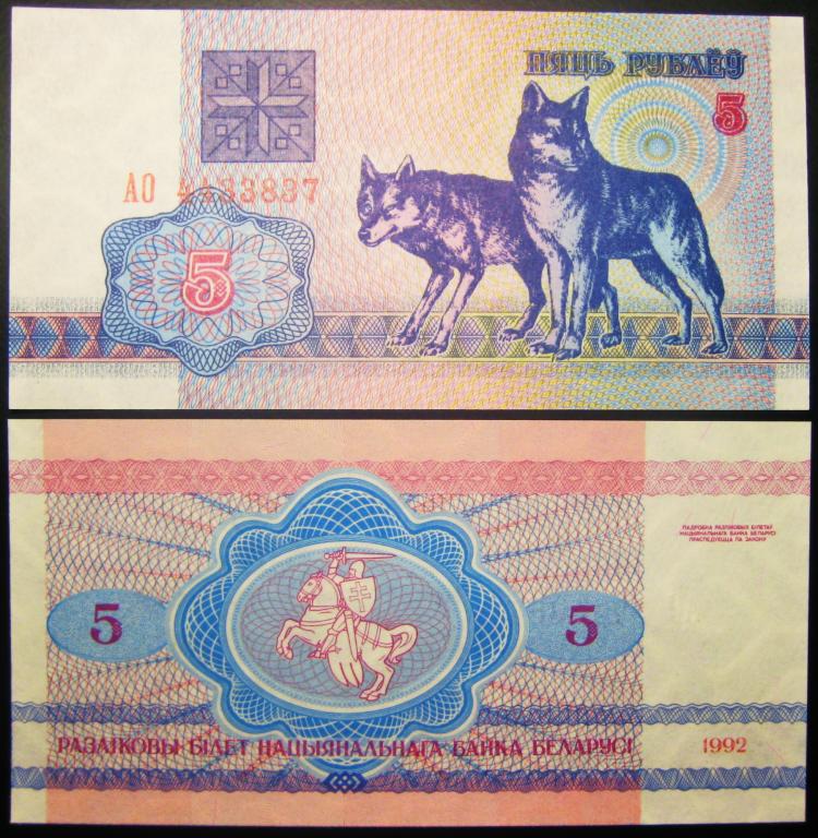 БЕЛОРУССИЯ. 5 РУБЛЕЙ  1992 Г.  UNC.