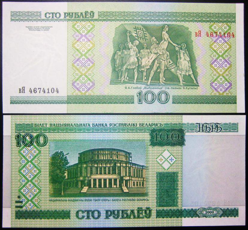 БЕЛОРУССИЯ. 100 РУБЛЕЙ  2000 Г.  UNC.