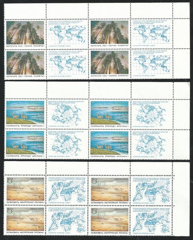 СССР  1989  6040-42  Сохраним природу и мир  **  кварт