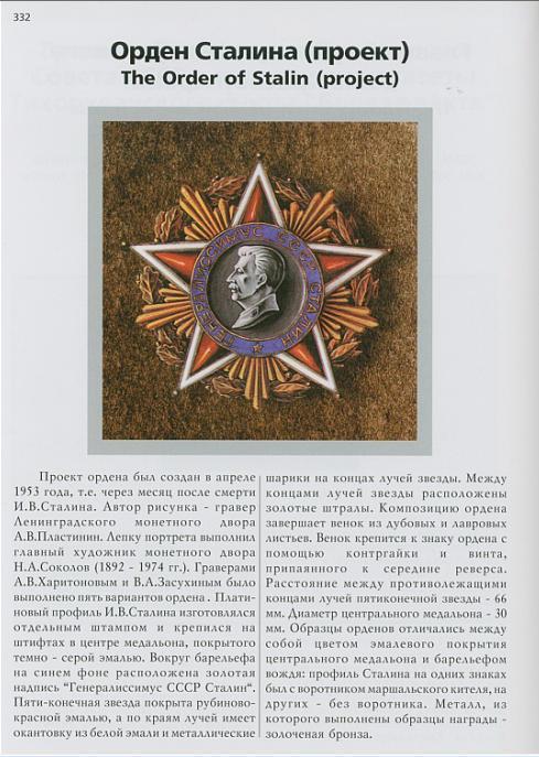 Проект орден в моем доме