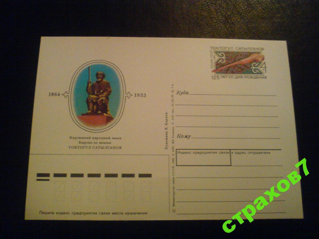 Стоимость Почтовых Карточек