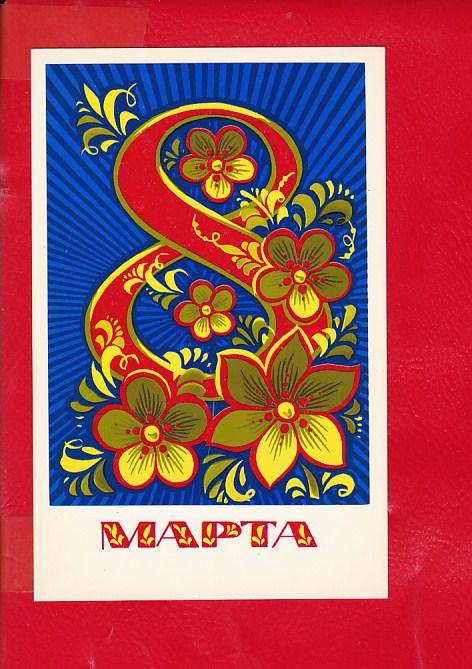Купить Марту 11
