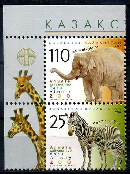 Казахстан 2007. Фауна. Зоопарк. Слон. Зебра. Mi.588/89 MNH.