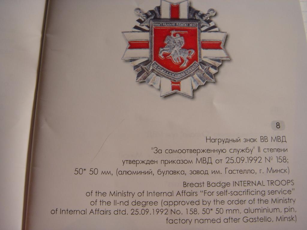 Самоотверженно служить. Самоотверженно служить. Самоотверженно служить. Жуков николай николаевич плакаты. Храбро воевали.