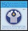 Казахстан  2011 20 лет СНГ