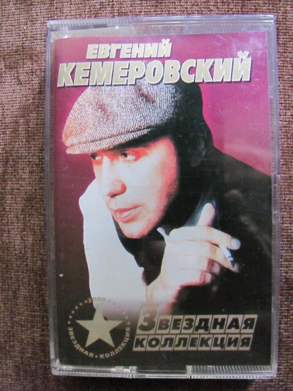Фото Евгения Кемеровского